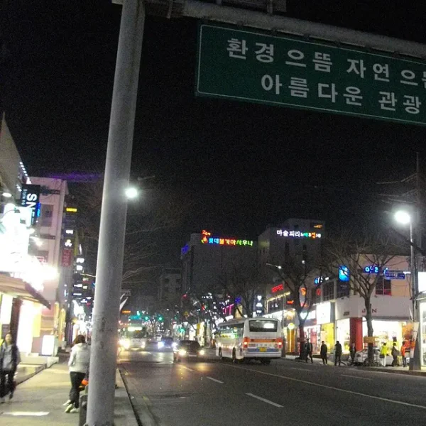 아로마 유정웰빙 마사지 안내 이미지